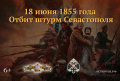 Памятная дата военной истории Отечества