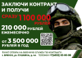 Военная служба по контракту!