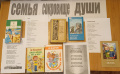 Литературный уголок «Семья - сокровище души!»